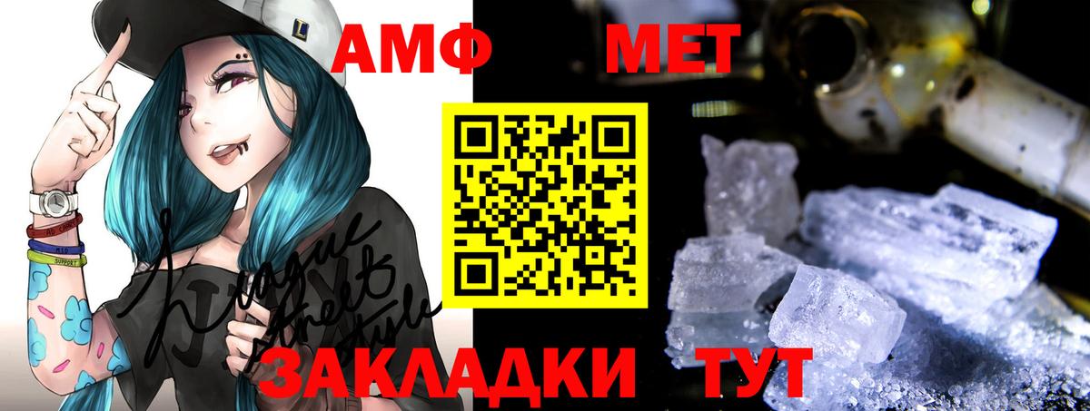 Amphetamine  Вход с VPN  Томск  Amphetamine 97% 