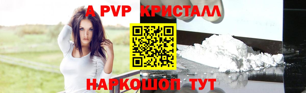 цены   Вход с VPN  Томск  Alfa_PVP СК 