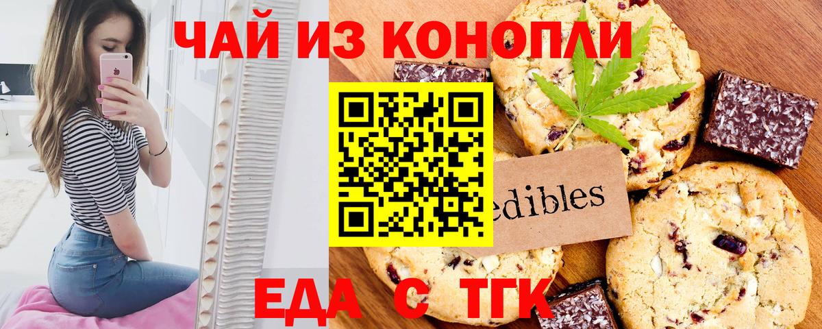 Canna-Cookies марихуана  Вход с VPN  Томск 