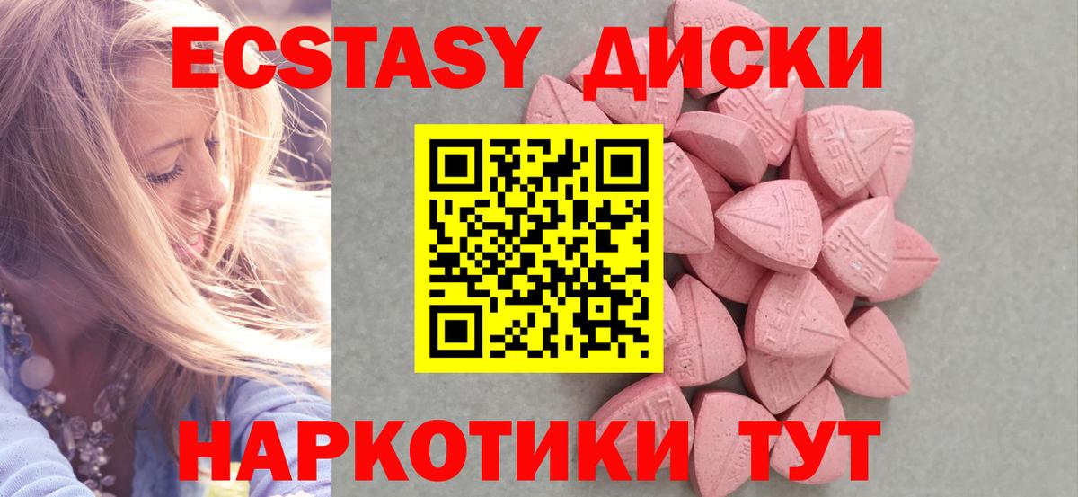 Экстази VHQ  Экстази 280 MDMA  ссылка на мегу как зайти  дарнет шоп  Томск  Вход с VPN 