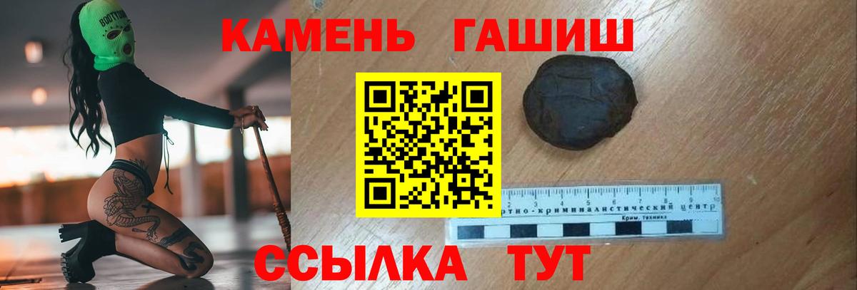 ГАШ 40% ТГК  Вход с VPN  сколько стоит  Томск 
