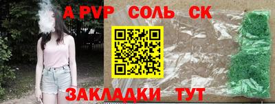 молекула духа Будённовск