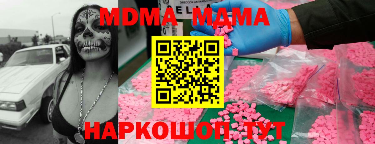 МДМА Molly Томск