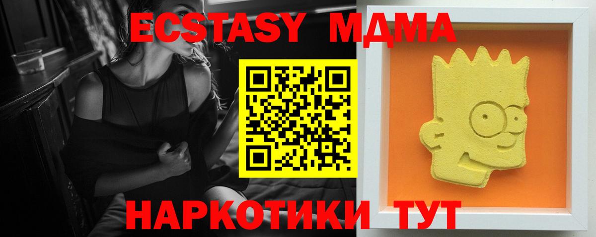 MDMA  MDMA crystal  MDMA VHQ  Вход с VPN  Томск 