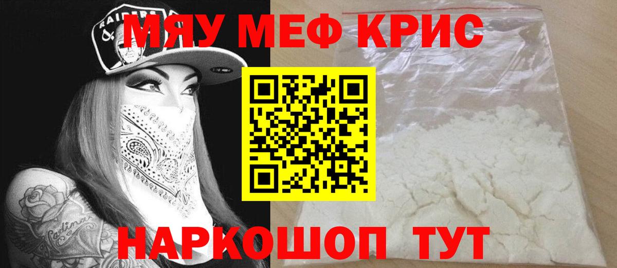 Томск  Мефедрон  Вход с VPN  Меф  МЕФ mephedrone  Мефедрон 4 MMC 