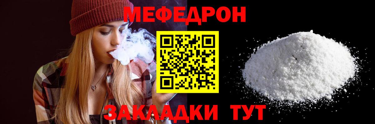 МЕФ мука Томск
