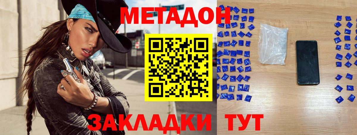 МЕТАДОН кристалл  Метадон мёд  Томск  Вход с VPN 