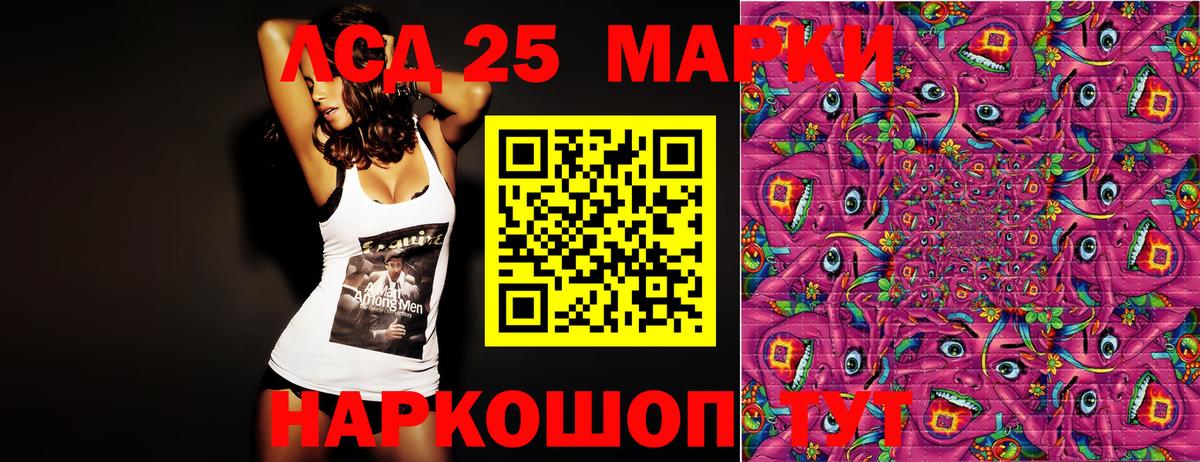 Томск  Марки 25I-NBOMe 1500мкг  Вход с VPN 