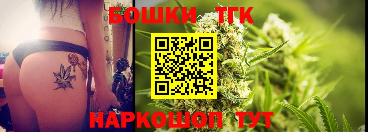 Каннабис Ganja Томск